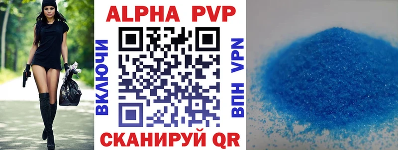Alfa_PVP VHQ Красноармейск
