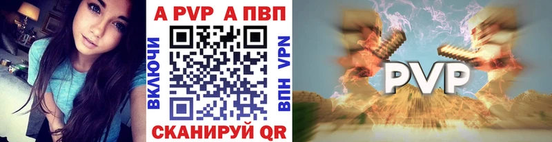 где купить наркоту  Красноармейск  Alfa_PVP Соль 