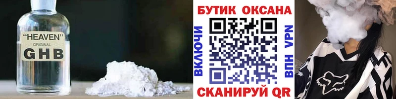 сколько стоит  маркетплейс официальный сайт  ссылка на мегу онион  Бутират GHB  Красноармейск 