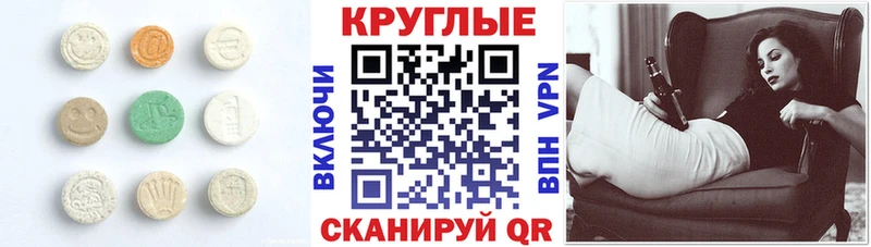 Экстази 280мг  Красноармейск 