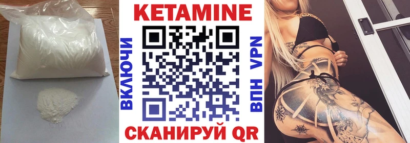 Кетамин VHQ  Красноармейск 